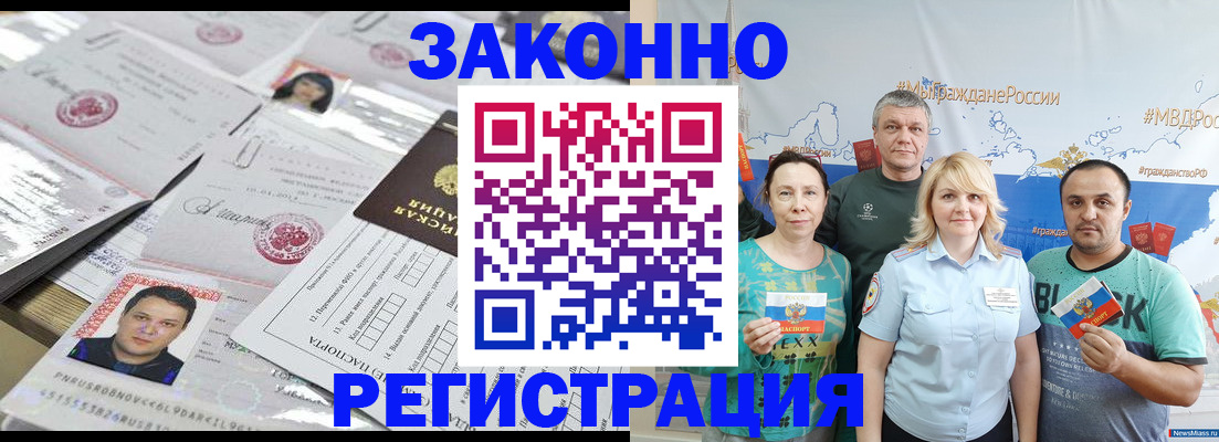 прописка для кредита в Челябинской области