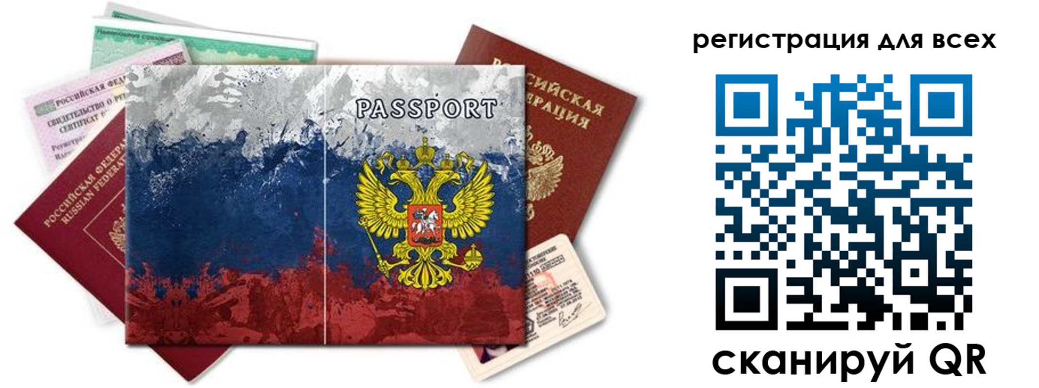 временная регистрация законно в Челябинской области