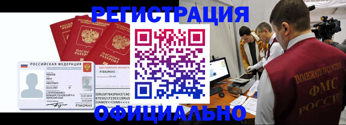 регистрация для дет. сада в Челябинской области