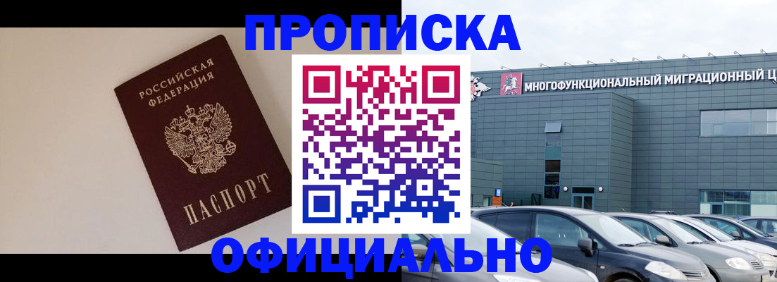 временная регистрация для всех в Челябинской области