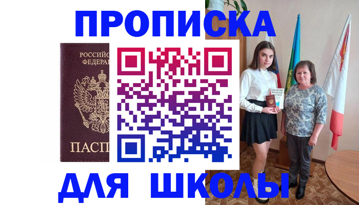 временная регистрация гарантия в Челябинской области