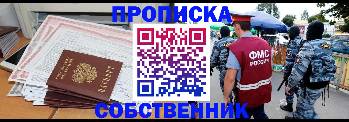 пропишу в квартире в Челябинской области