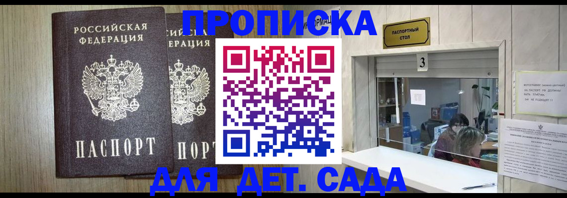 временная регистрация для всех в Челябинской области
