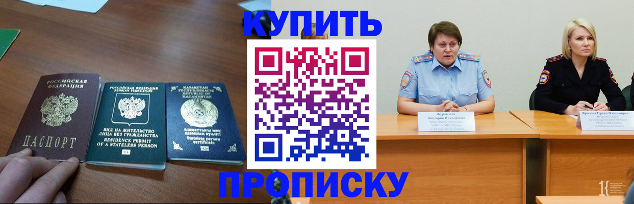 временная регистрация законно в Челябинской области