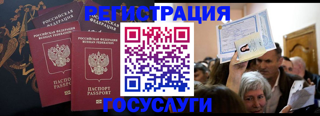 временная регистрация для всех в Челябинской области