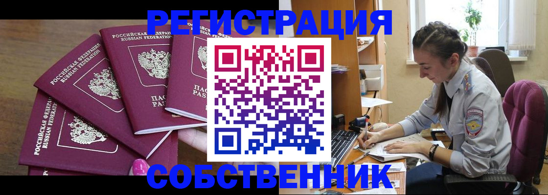 временная регистрация поиск в Челябинской области